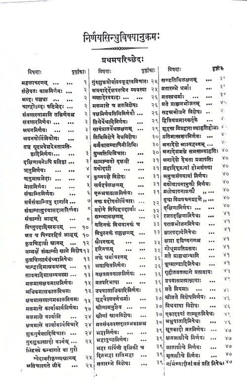 Nirnaya Sindhu VPG 26